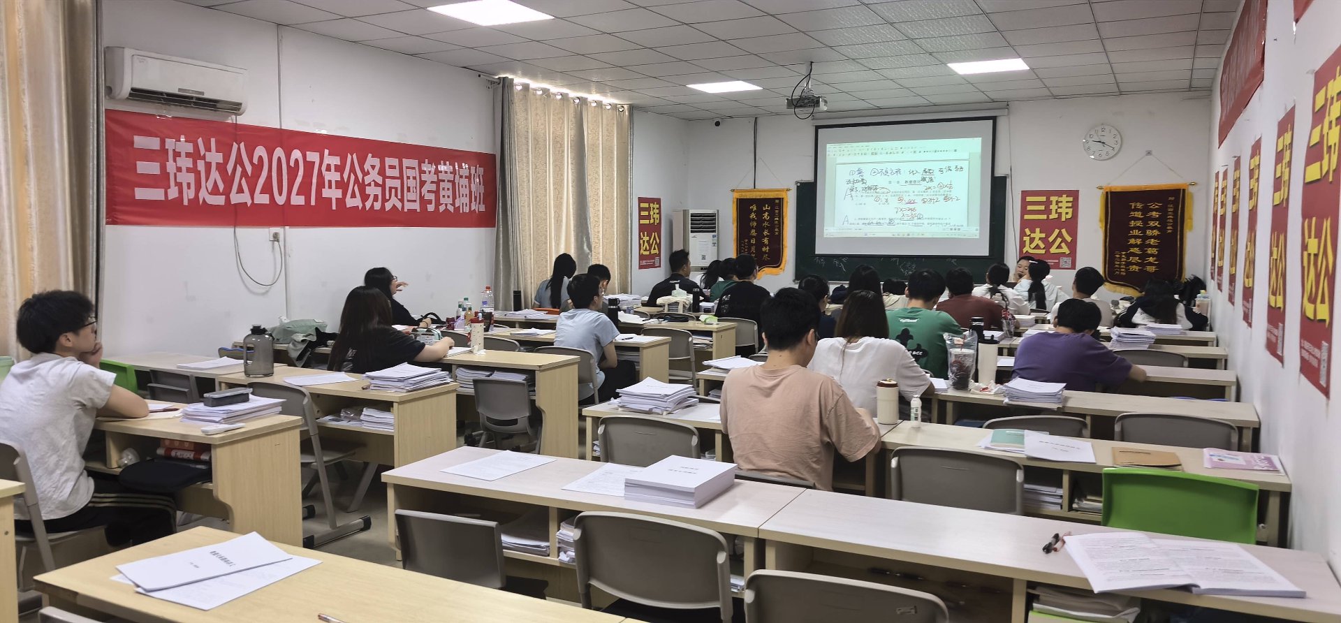 为政公考教育