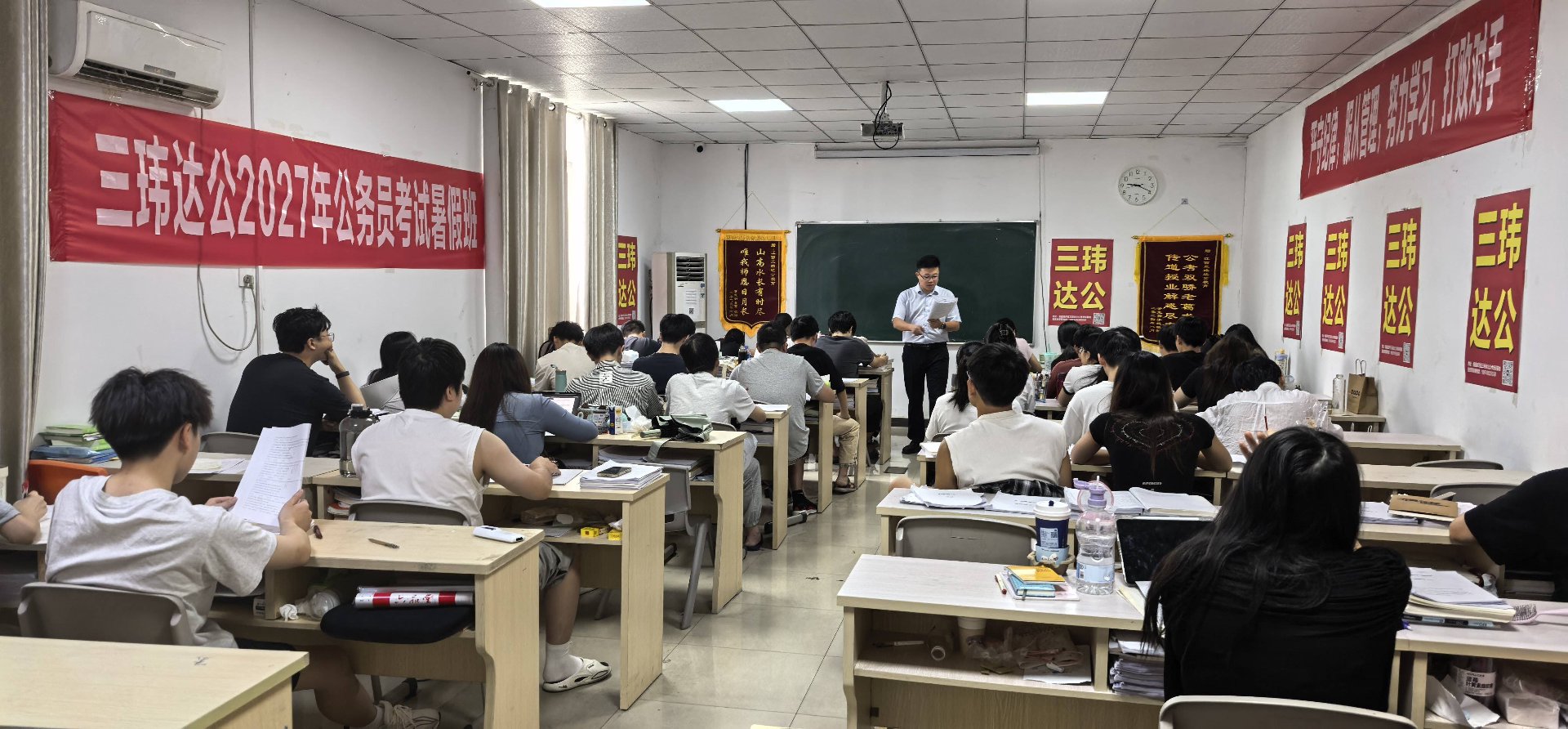为政公考教育